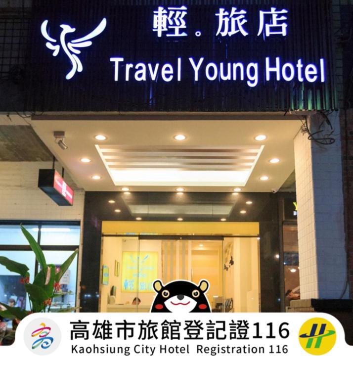 גאושיונג Travelyoung Hotel מראה חיצוני תמונה